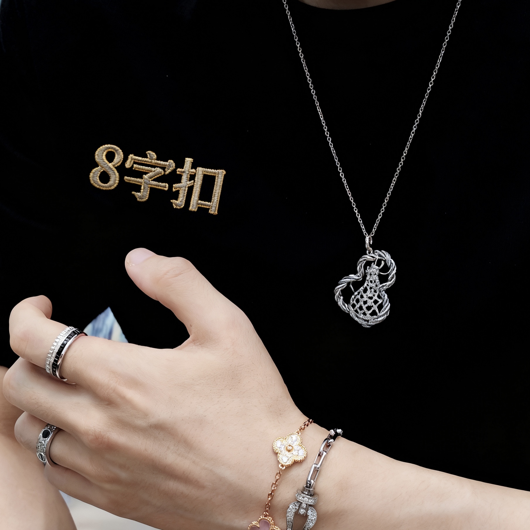 帅炸T恤搭配 Fr 登印花 8字马蹄扣 SZ