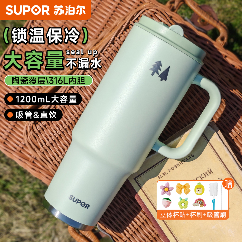 苏泊尔2025新品冰霸杯陶瓷双饮保温保冷杯大容量高颜值吸管杯水杯