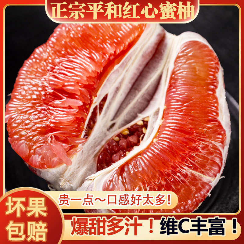 【老树精选】正宗福建平和琯溪蜜柚5-10斤红心柚子新鲜当季水果