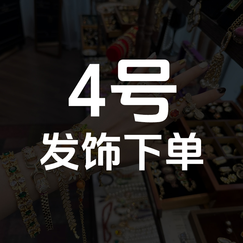 韩系甜美发夹专拍链接（自选款no退no换哦）
