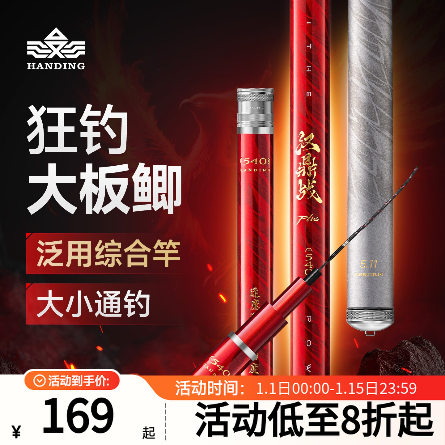 汉鼎战plus泛用综合竿超轻超硬轻韧28调轻量综合竿钓竿钓鱼用具