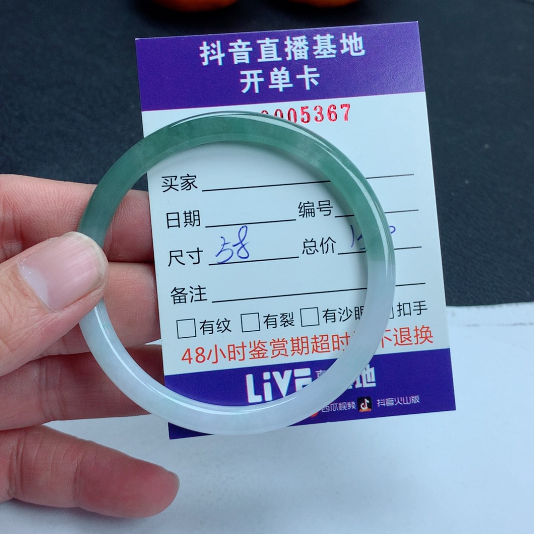 翡翠手镯未镶嵌北*鱼翡翠手镯