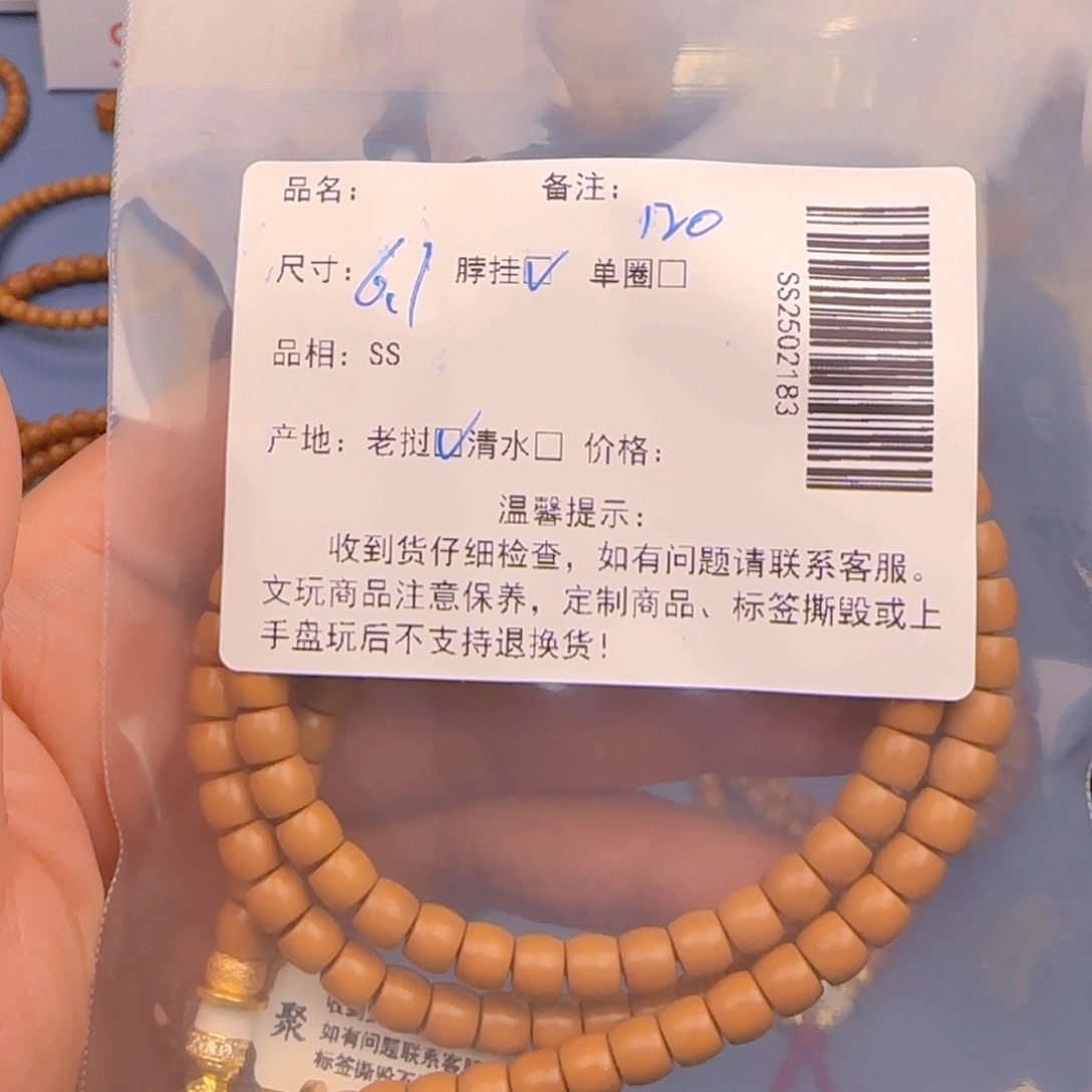 橄榄核手串三*核尖直切尺寸6.1×120颗ss