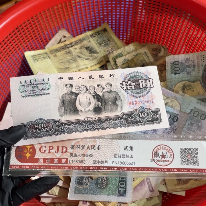 一张大团结822号码随机真币