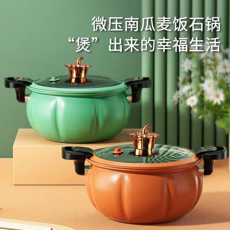不粘压力锅南瓜微压锅闷烧家用QX