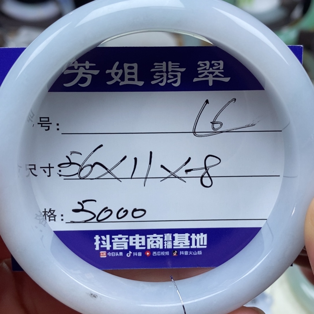 【闪购商品】翡翠手镯未镶嵌00000000006