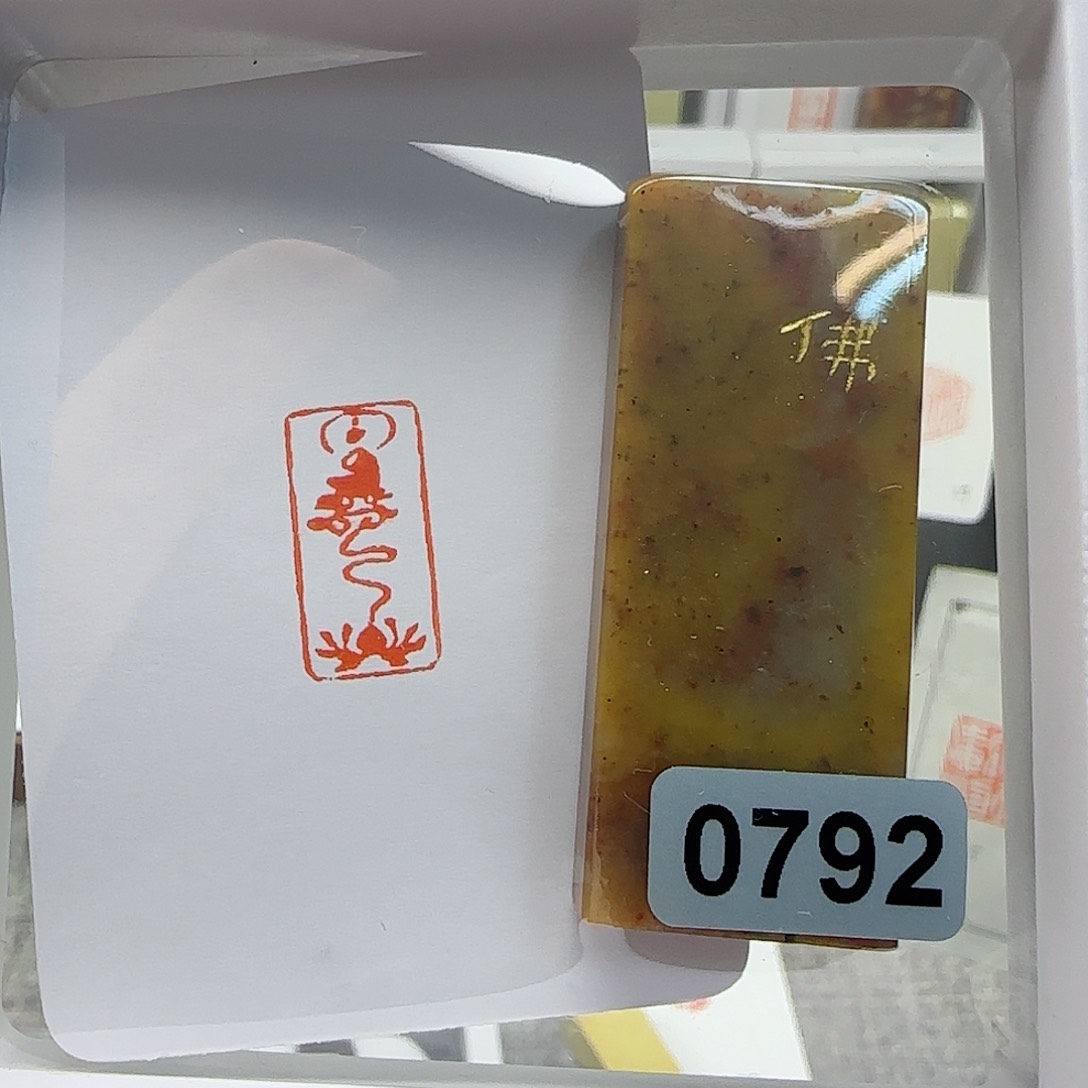 寿山石印石佛像1×2