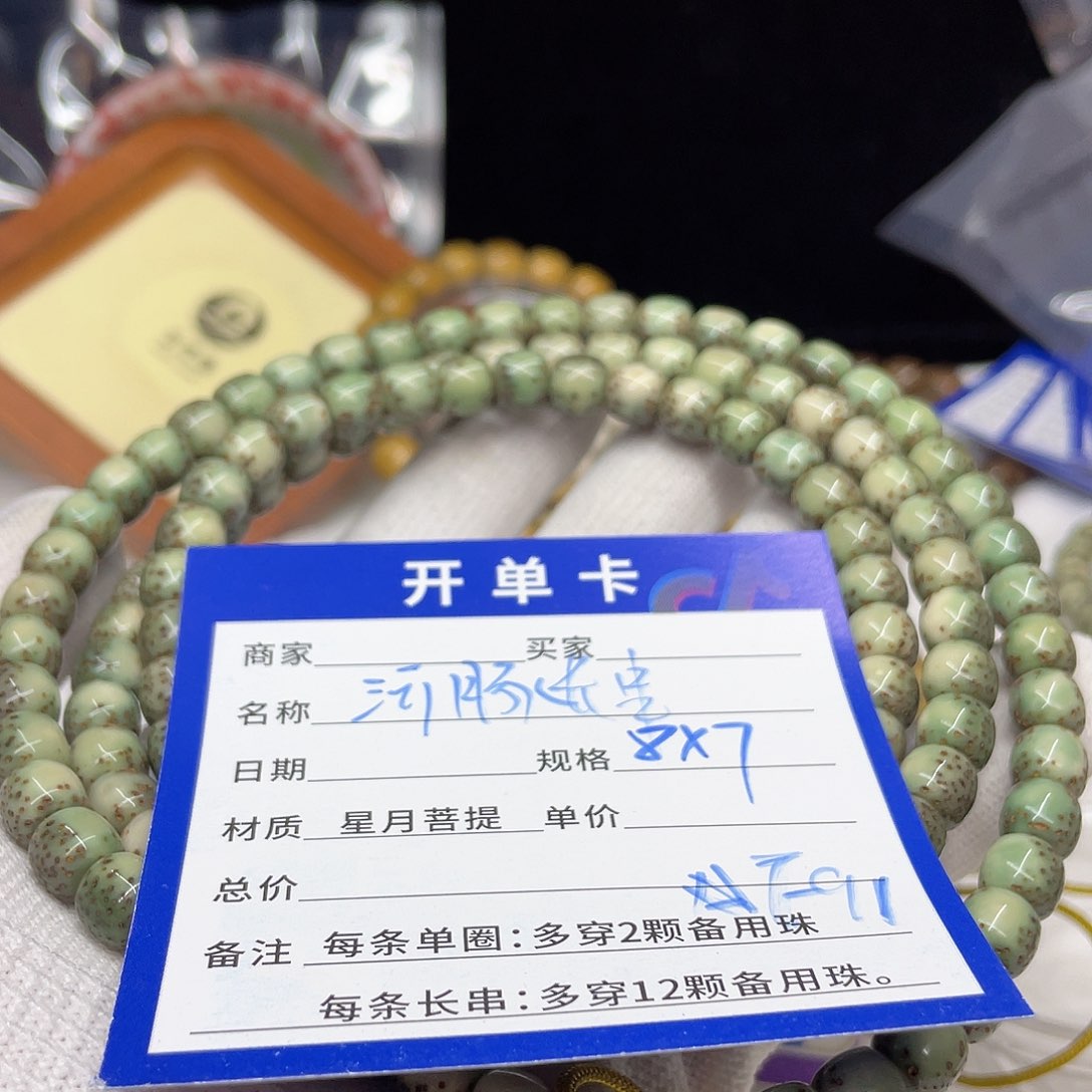 星月菩提手串F91 星月菩提