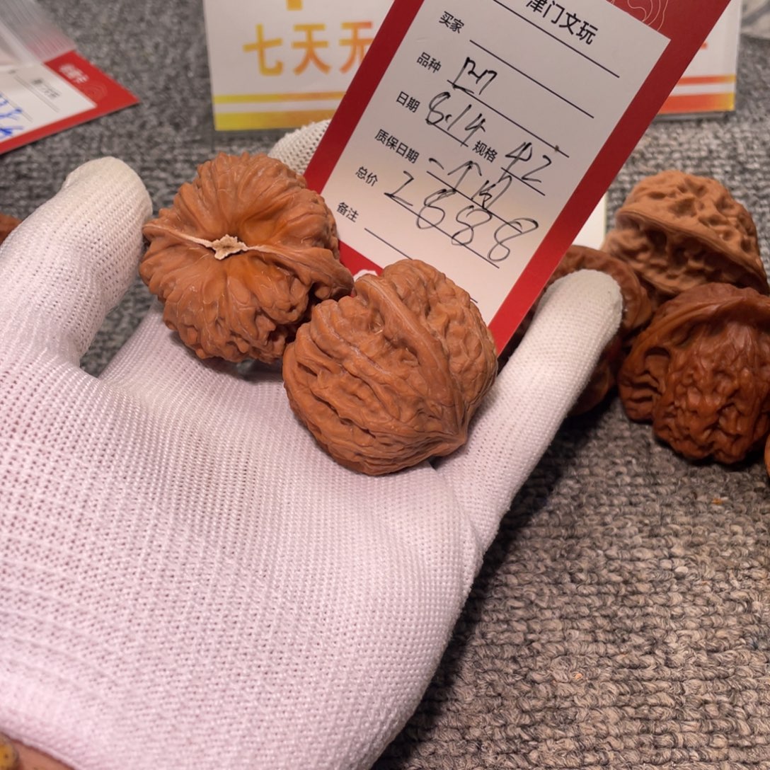 文玩核桃把件平谷凹底