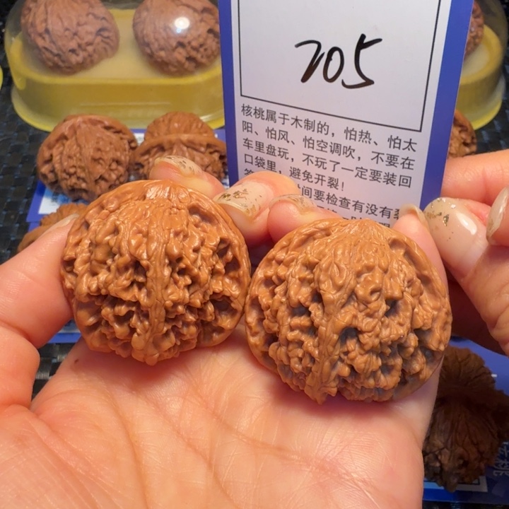文玩核桃把件205满天星39
