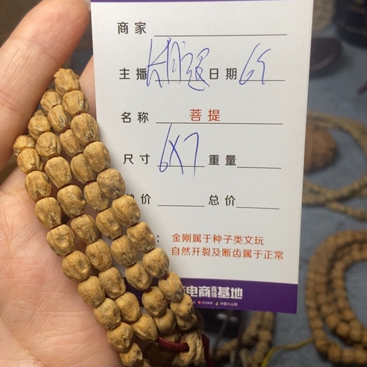 【闪购商品】柏香籽/百香籽吊坠纪*希