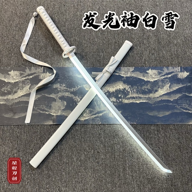 【正品】烟雾发光袖白雪光剑鬼灭之刃日轮刀木刀带灯新手转刀花玩具