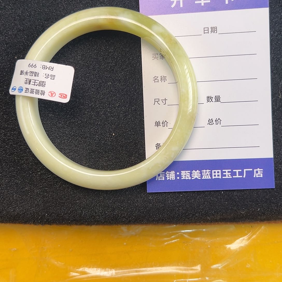 蓝田玉（蛇纹石化大理石玉）手镯未镶嵌好**?
