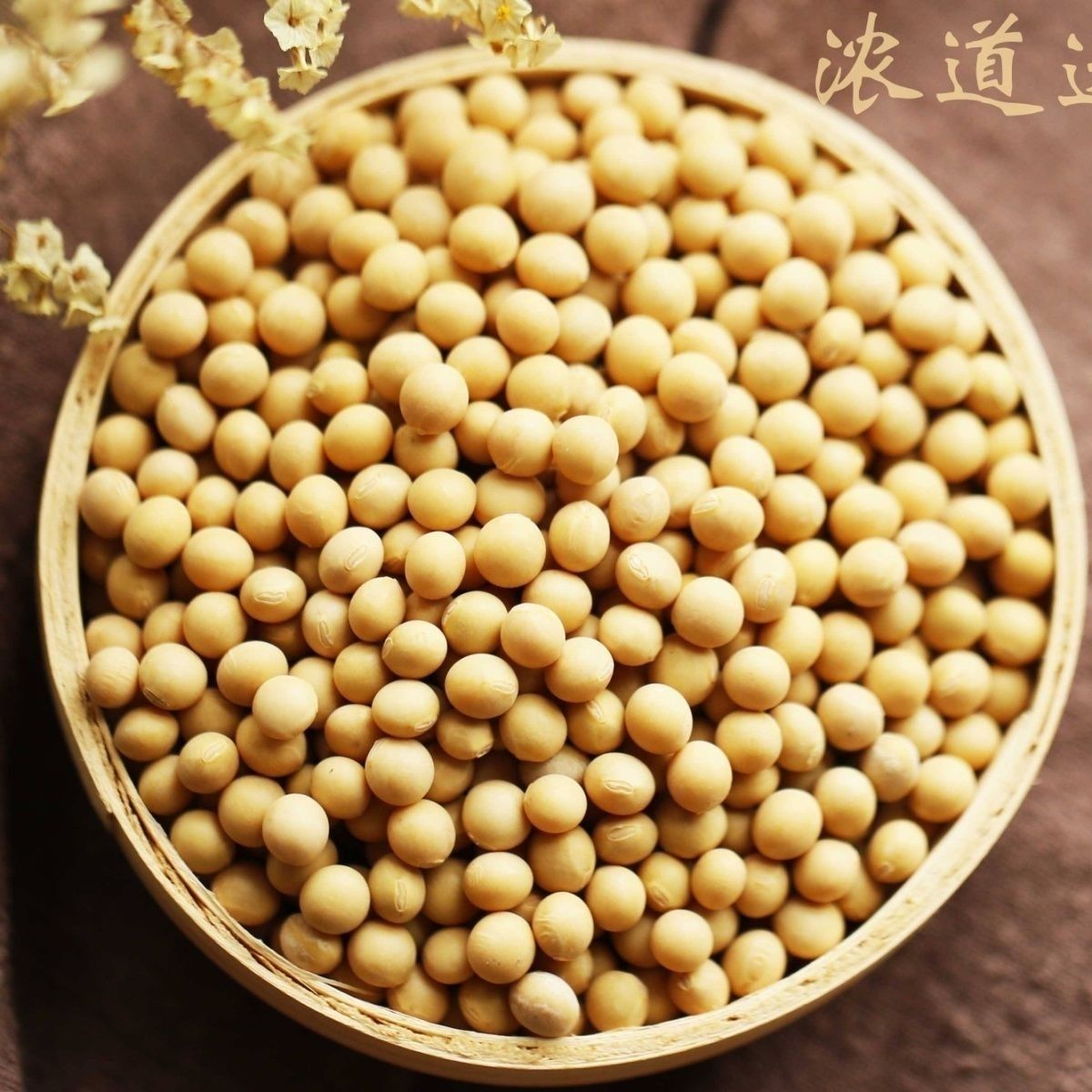 【2包】农家新黄豆高蛋白可做豆浆豆腐豆芽非转基因450g