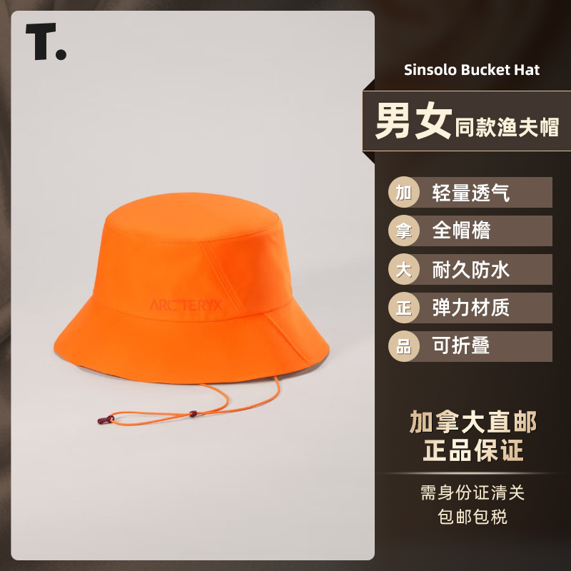 Arc'teryx始祖鸟SINSOLO BUCKET HAT渔夫帽男女同款9486