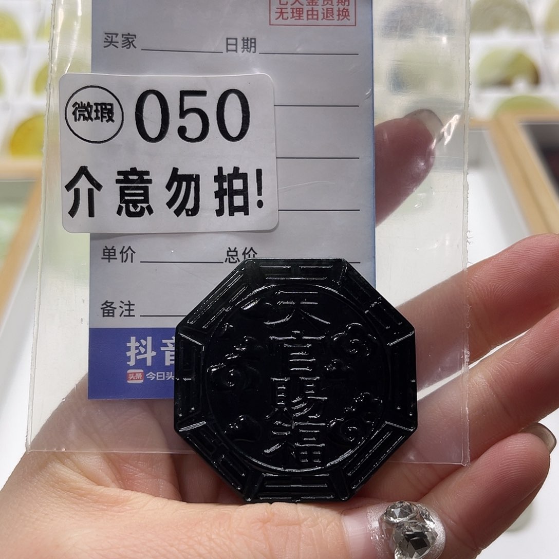 蛇纹石玉挂坠未镶嵌