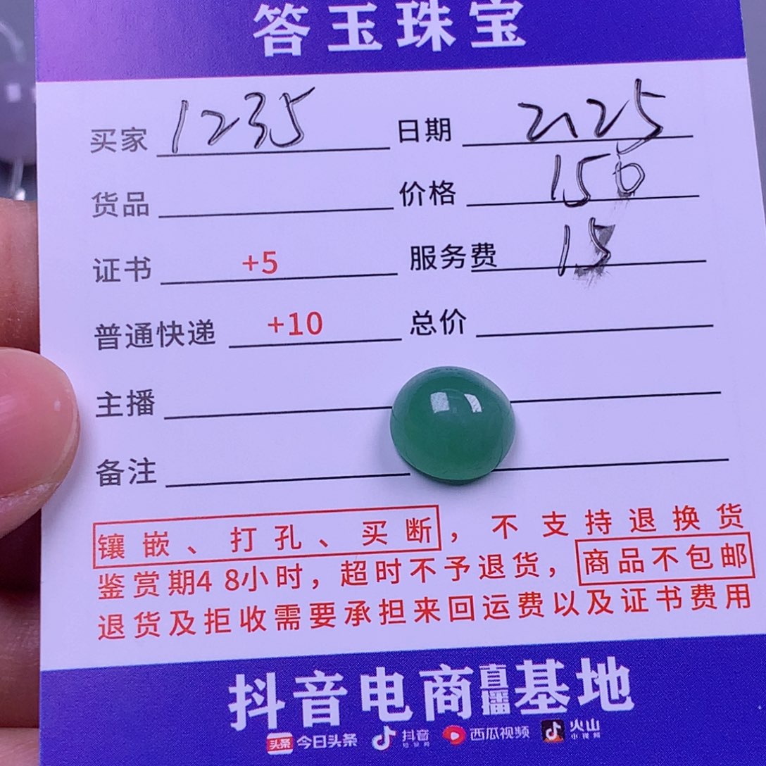 翡翠挂件未镶嵌1****0翡翠