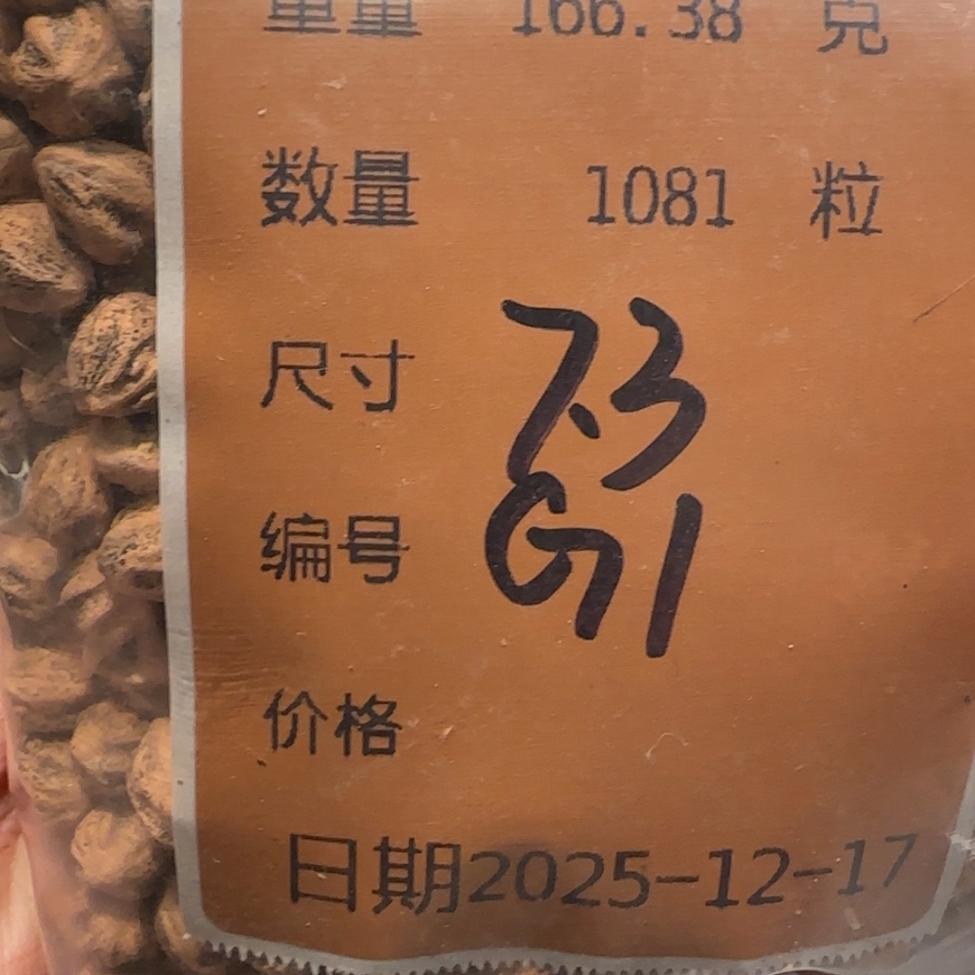 吊坠柏香籽/百香籽G1