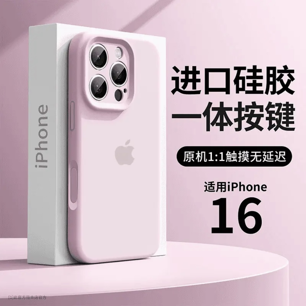 一体AI键液态硅胶适用苹果16promax手机壳iPhone全包粉白色16纯色
