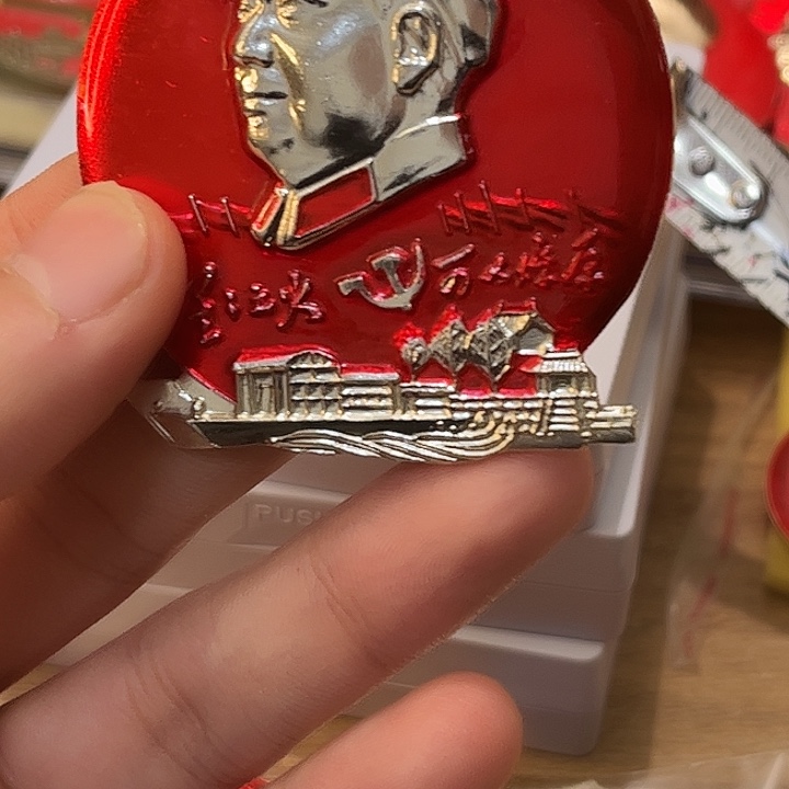 我***翔像章一一回复大家信息安全