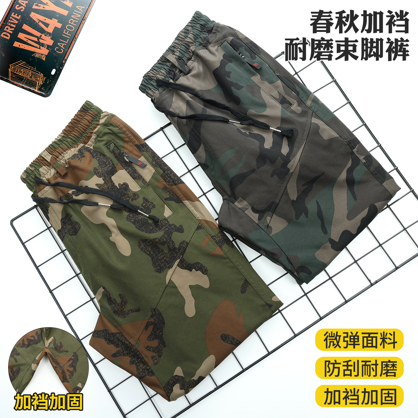 春秋耐磨迷彩束脚裤 三合一裤腰战术裤 防刮耐磨舒适透气852