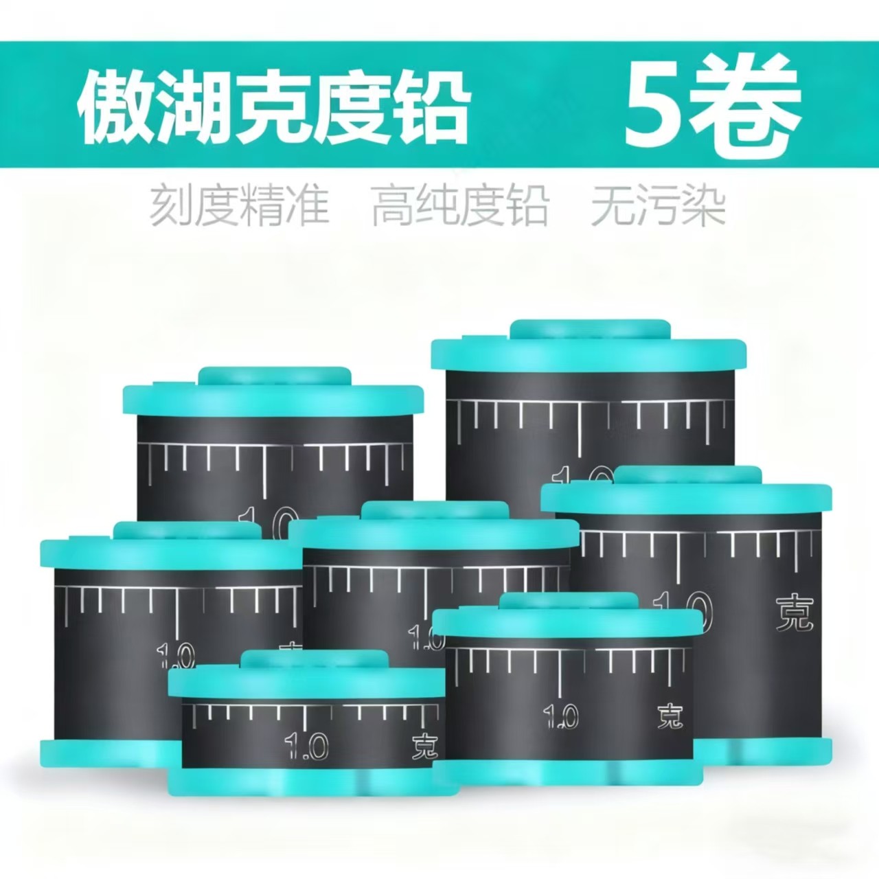 环保刻度铅钓鱼铅皮散装克度铅皮铅皮卷加厚克度铅线组小配件渔具