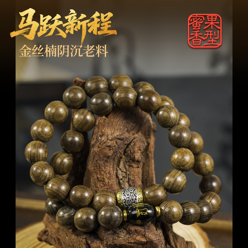 【二楠木作】1.2*36无相箴言 马年新款 金丝楠阴沉/枯木料