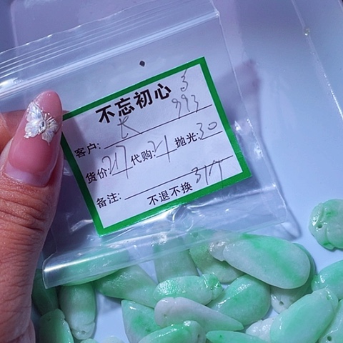 长***风翡翠未镶嵌颈饰缅甸