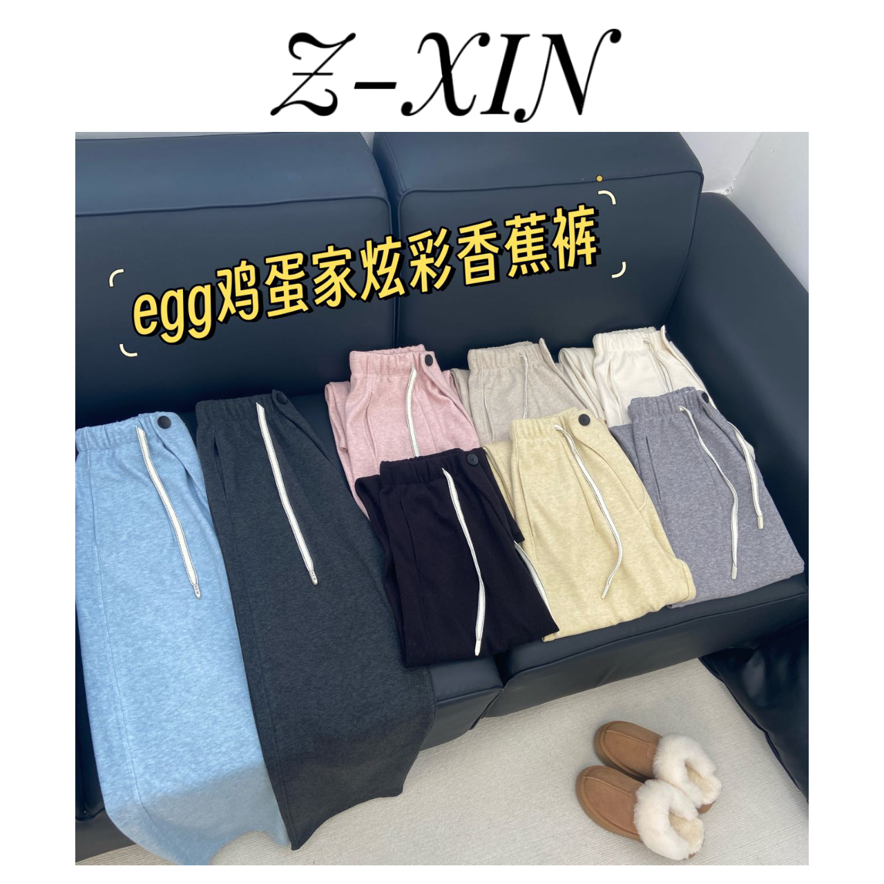 Z-XIN春季新款鸡蛋家韩系休闲百搭香蕉镰刀阔腿裤