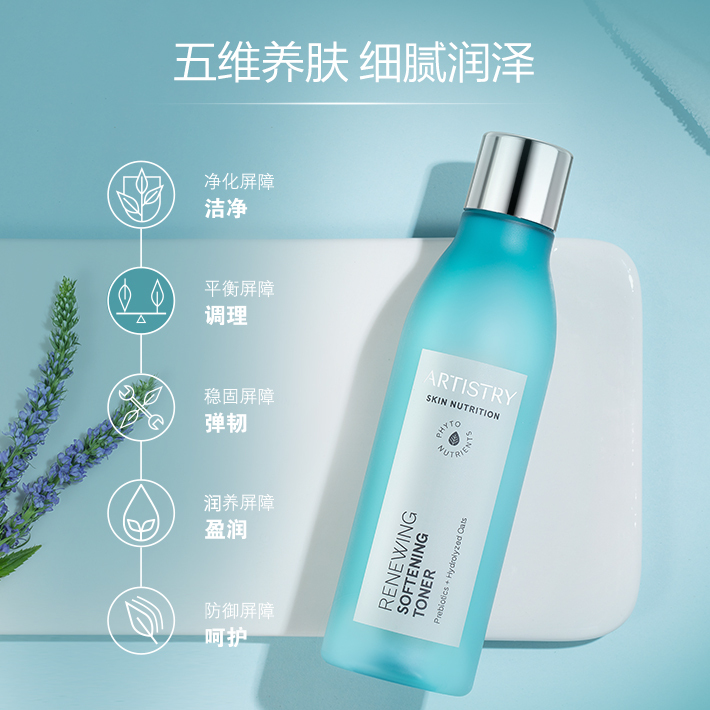 雅姿焕活柔肤水200ml官网原装正品（不支持试用）
