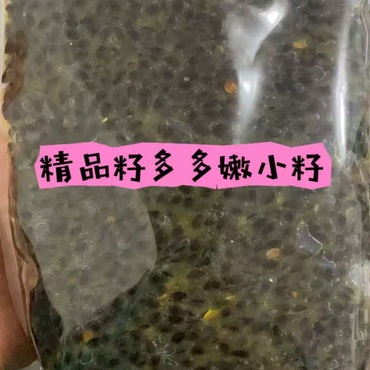 百香果籽，如果到货涨袋，需要自己清洗