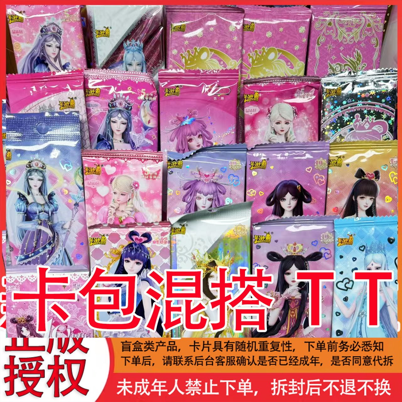 【拆盒】F叶罗丽卡片卡包混小马宝莉新老弹混盲盒