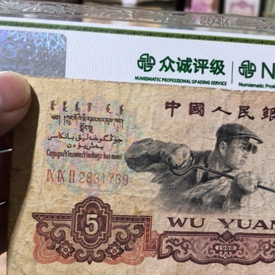 1张退市旧纸币原图发货的