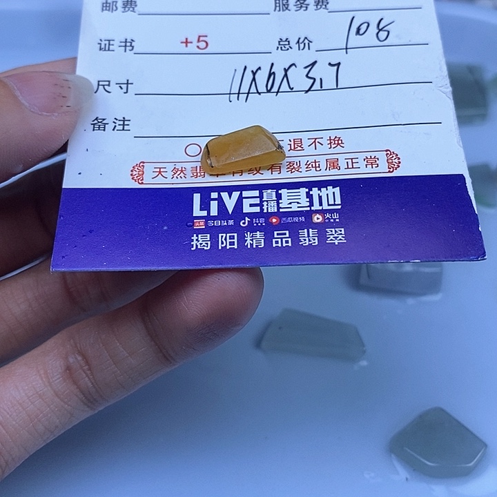 定制翡翠未镶嵌用****3