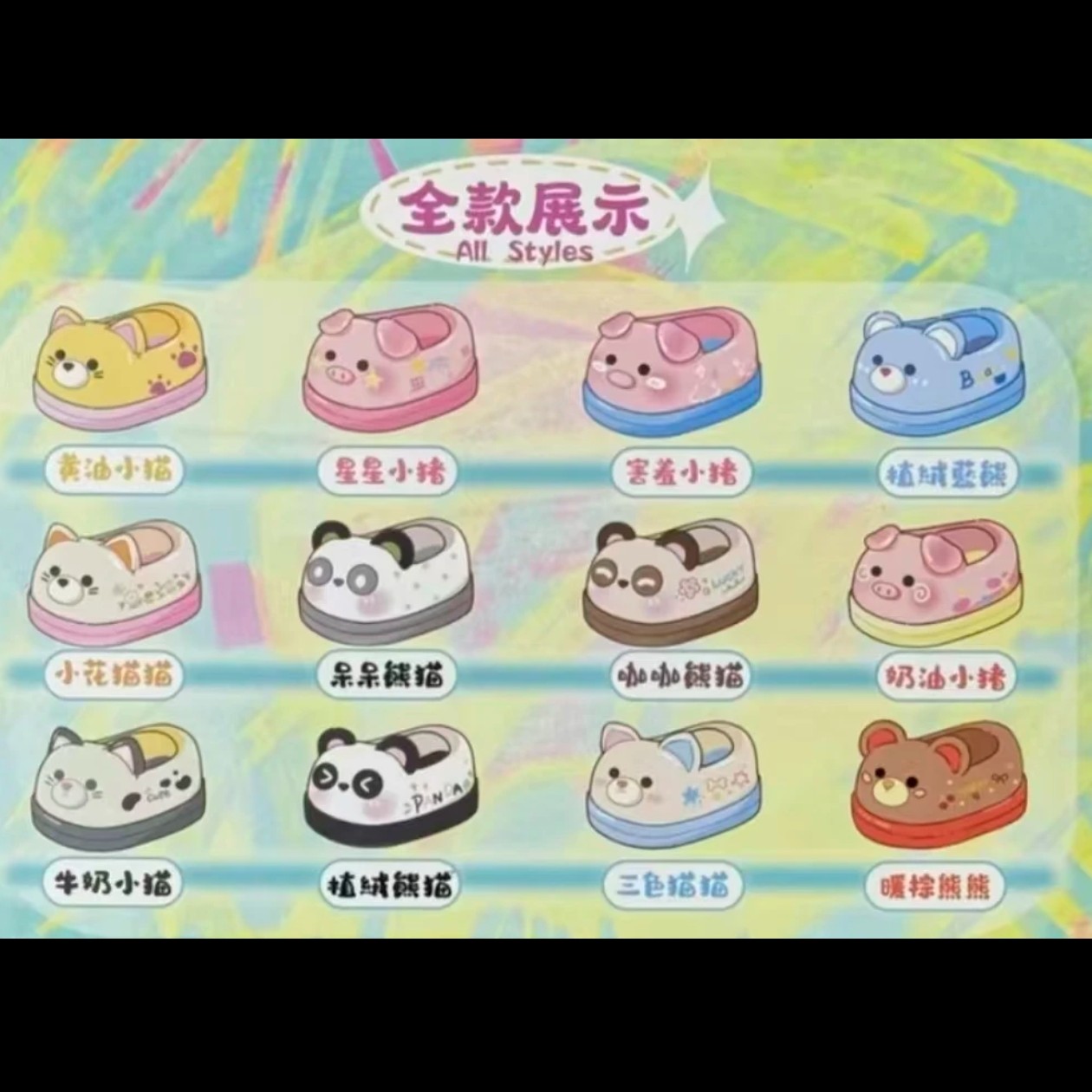 【找鞋鞋】娃三岁毛绒盲盒-北北潮玩盲盒