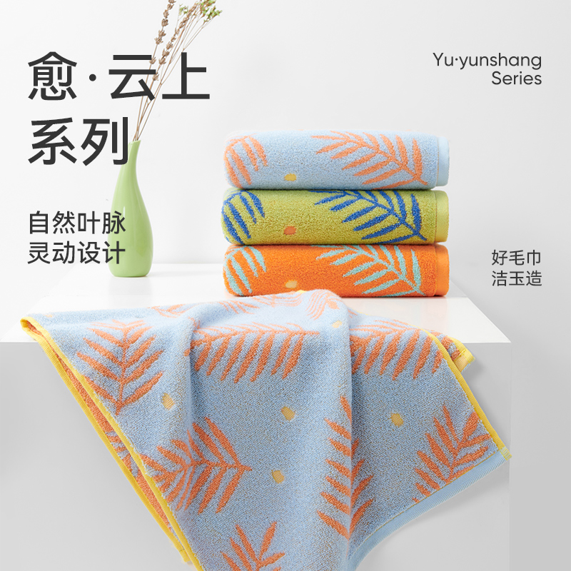 【洁玉】新疆纯棉叶语毛巾2条装 34*74cm/100g