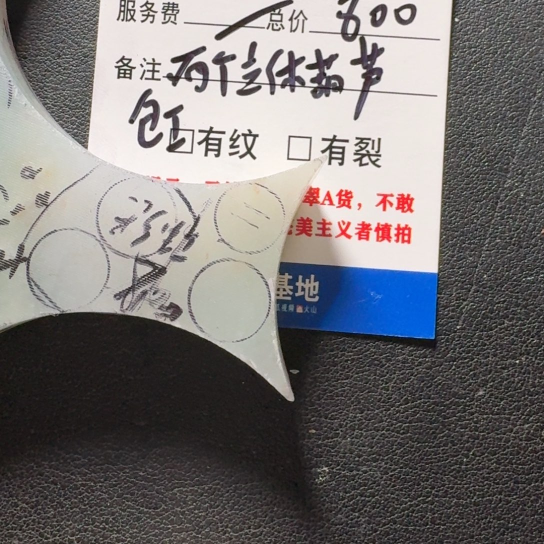 彩***虹定制翡翠未镶嵌葫芦
