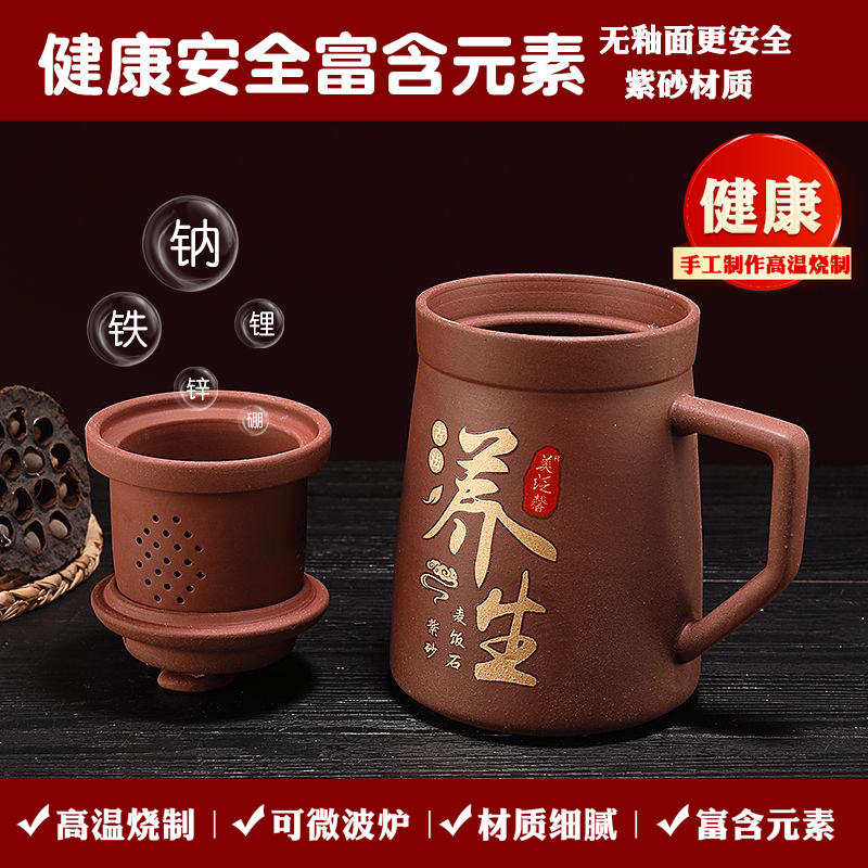 高端紫砂养生杯带盖办公室茶杯陶瓷紫砂砂锅材质大容量
