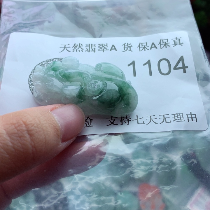 吊坠(不含链)未镶嵌翡翠