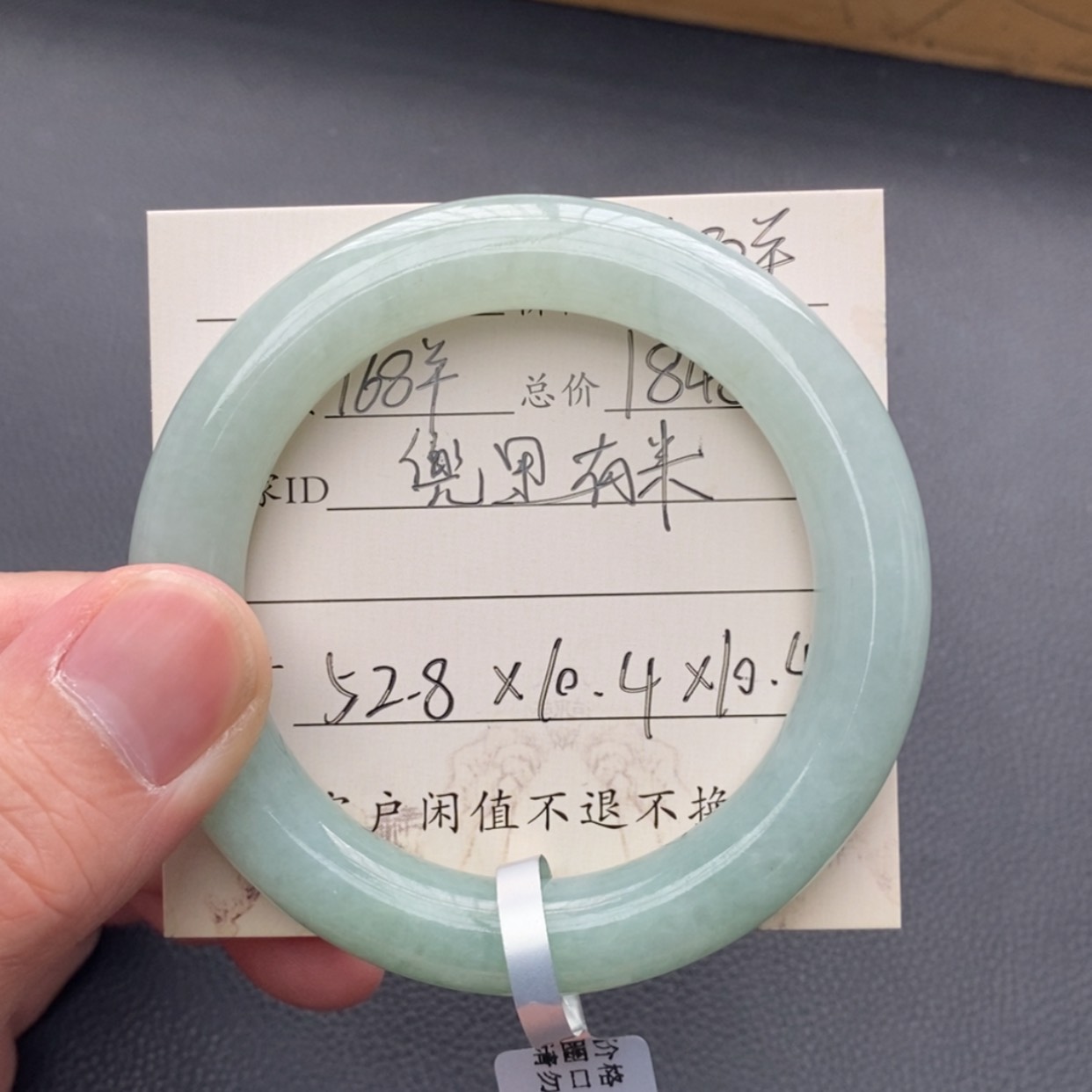 【闪购商品】未镶嵌手镯翡翠╭****╮圈口52.8