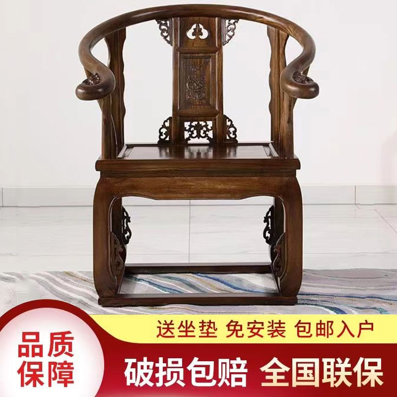 中式全实木椅子加厚圈椅皇宫太师椅三件套家用阳台茶桌椅组合