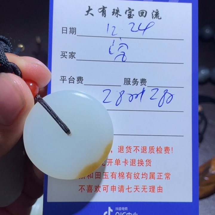 沉***金和田玉未镶嵌手链