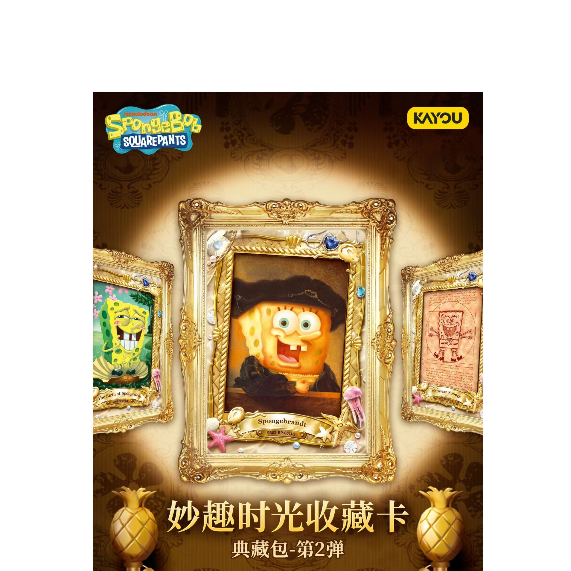 《好人》卡游正版授权海绵宝宝妙趣时光收藏卡典藏包盲盒（代拆）