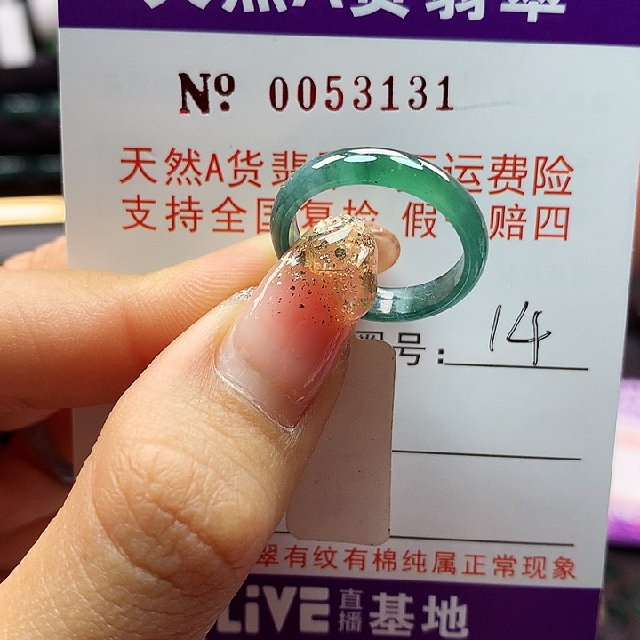 翡翠戒指未镶嵌拉派