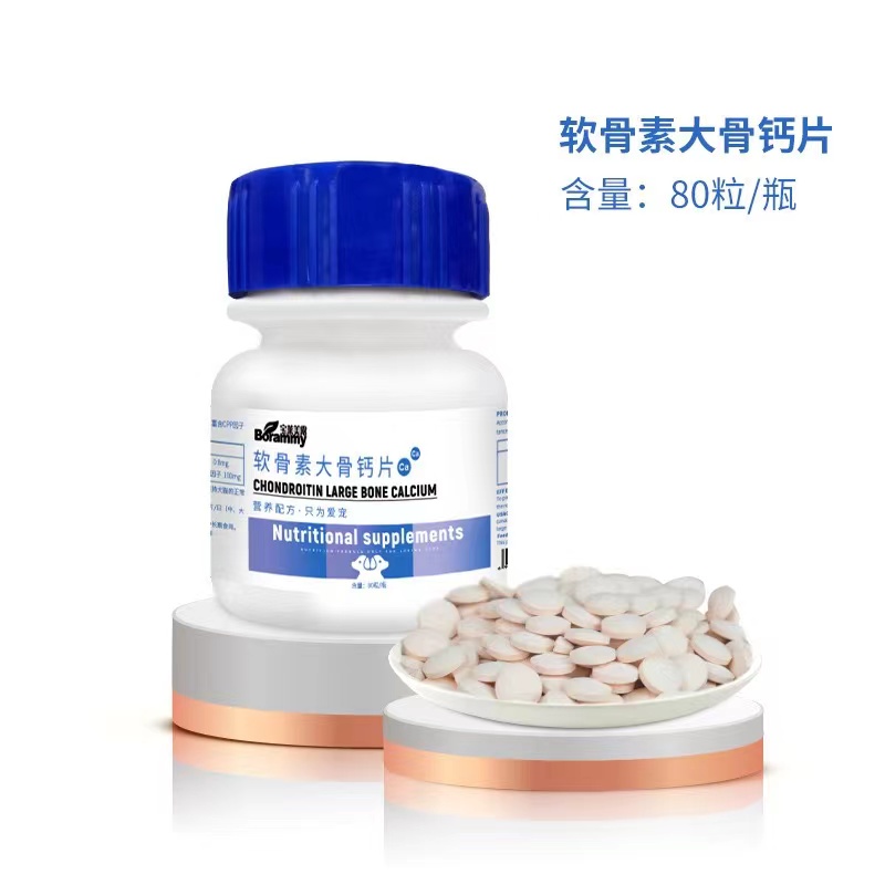 狗狗钙片宠物营养片