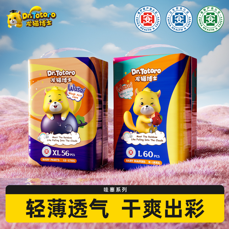龙猫博士(哇塞系列)超薄透气医护纸尿裤宝宝拉拉裤新生婴儿尿不湿