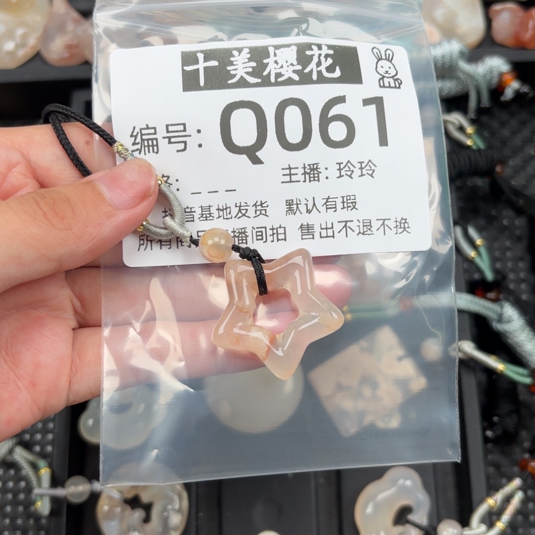 玛瑙/玉髓颈饰未镶嵌樂*瑤