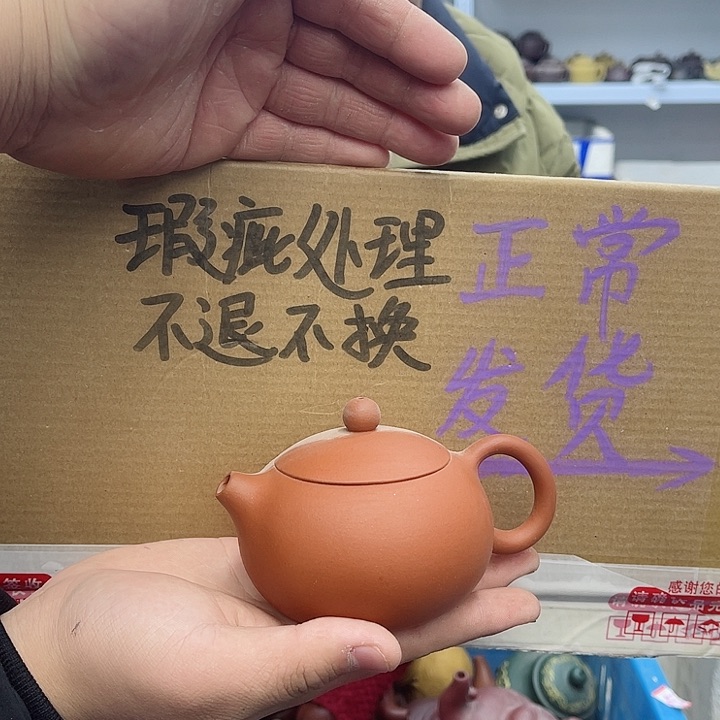 紫砂茶壶宜兴紫砂壶瑕疵