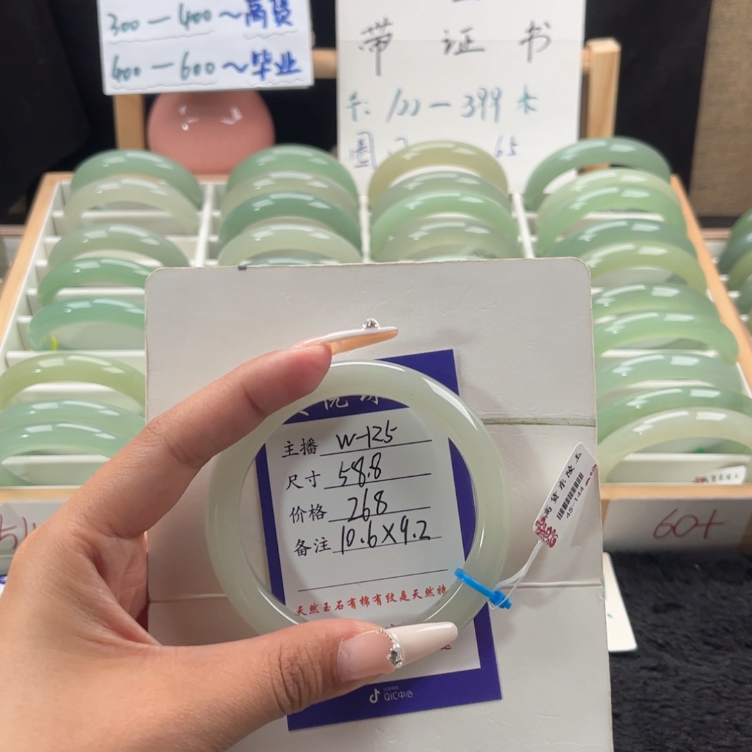 石英质玉手镯未镶嵌