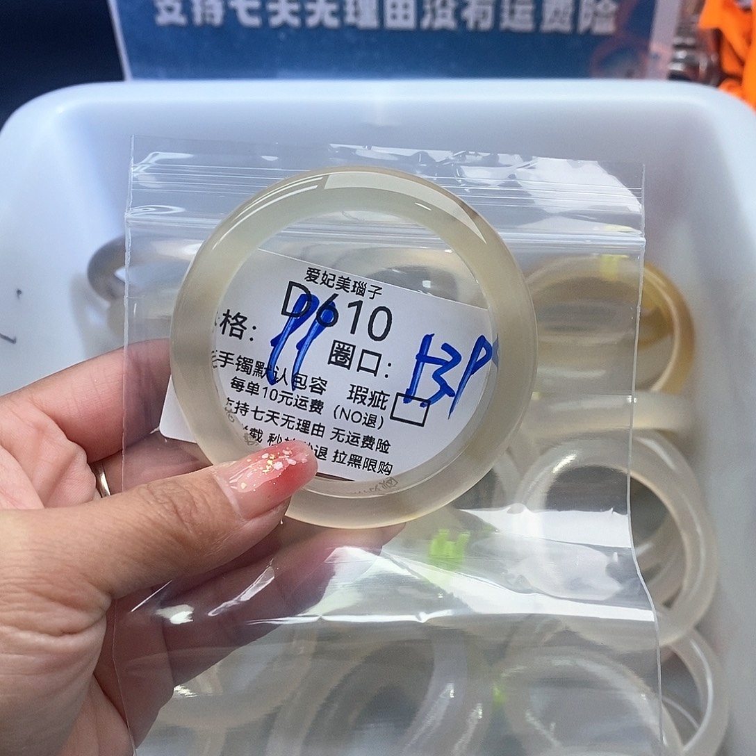 坠***间玛瑙/玉髓未镶嵌手镯610